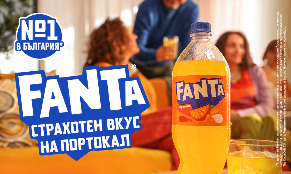 Fanta страхотен вкус на портокал