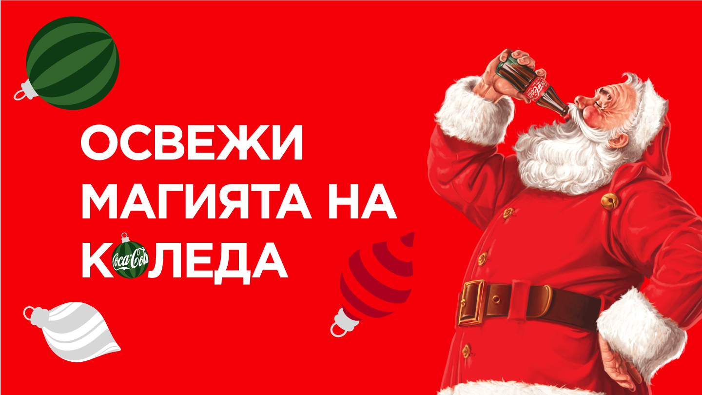 Банер с Дядо Коледа  