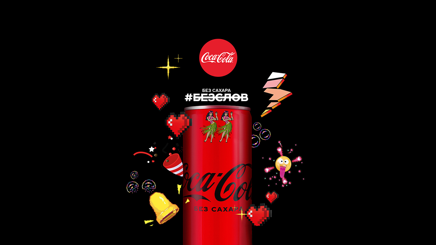 Банка Coca-Cola без сахара на черном фоне