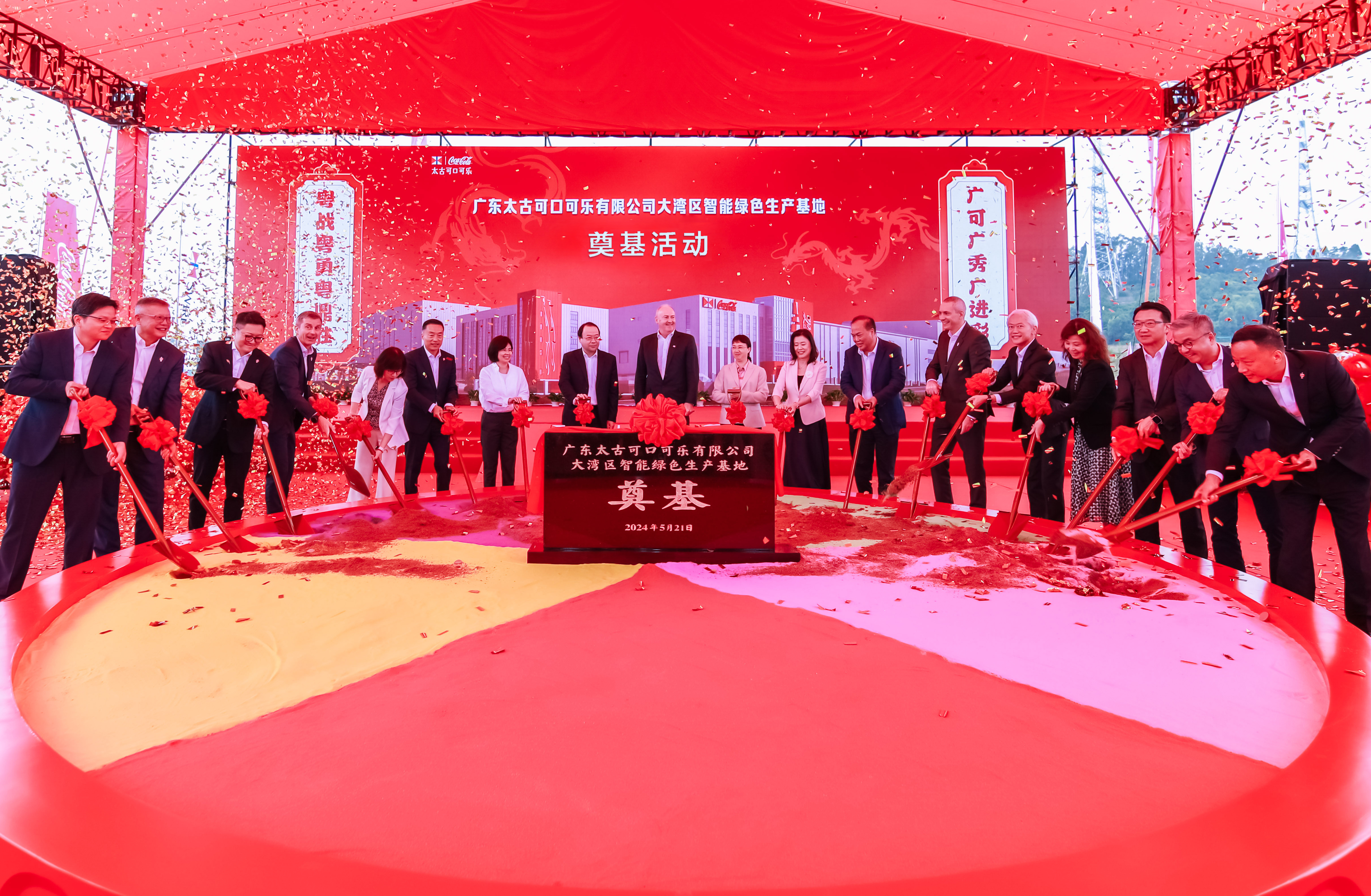 大湾区智能绿色生产基地正式启动建设