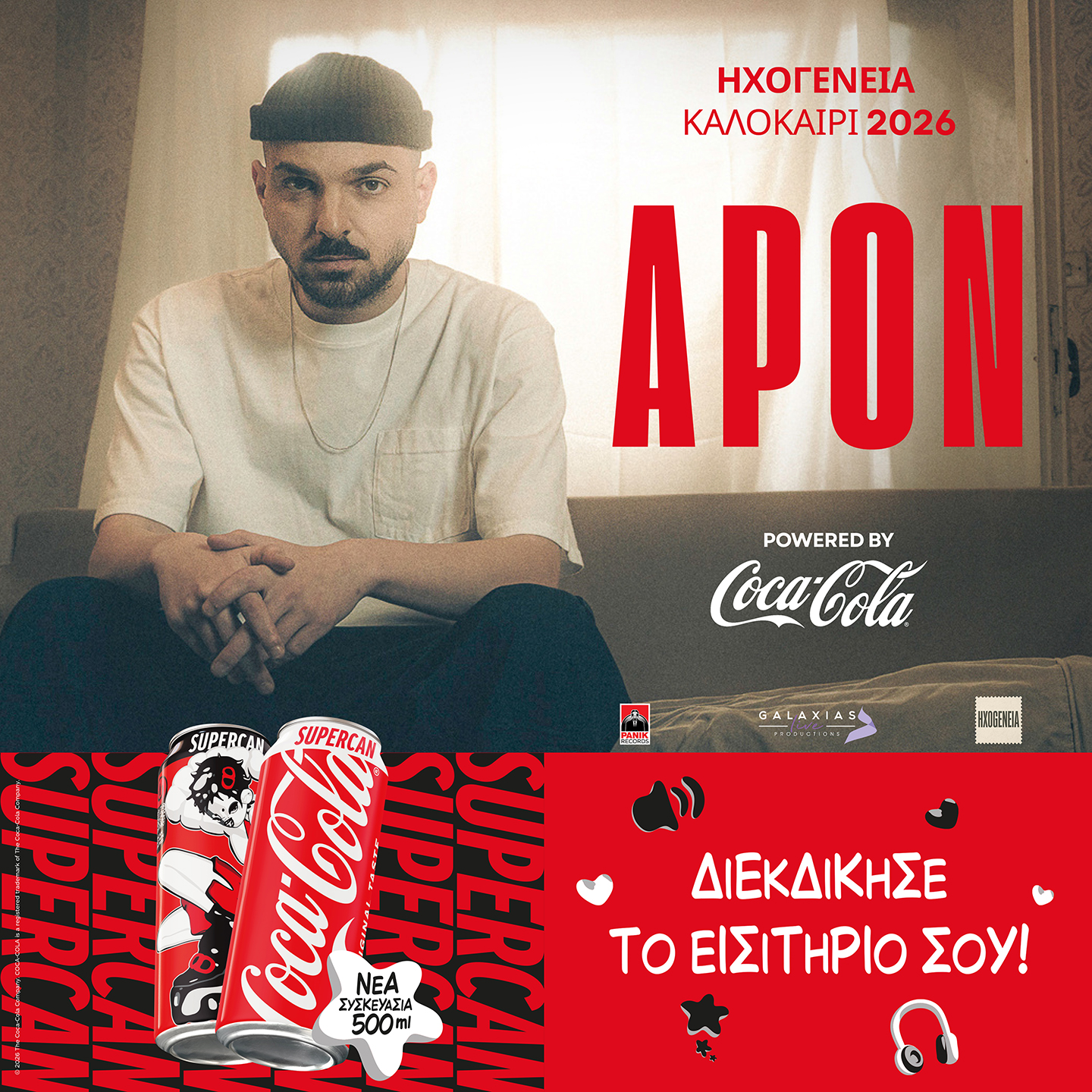 Apon