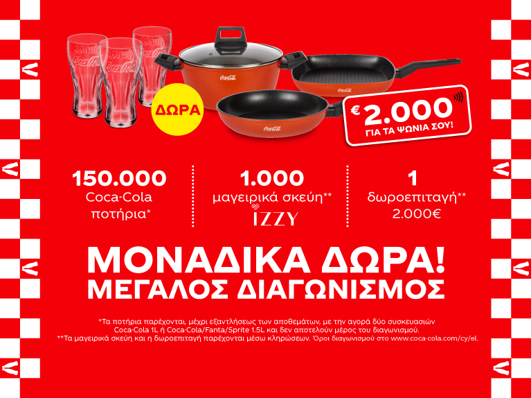 Coke and Meals contest