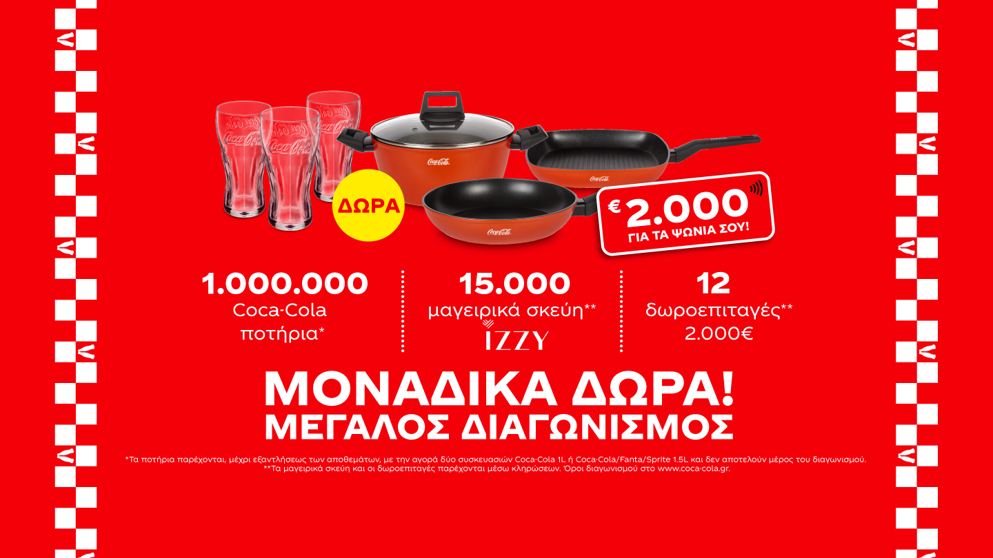 Coke and Meals contest