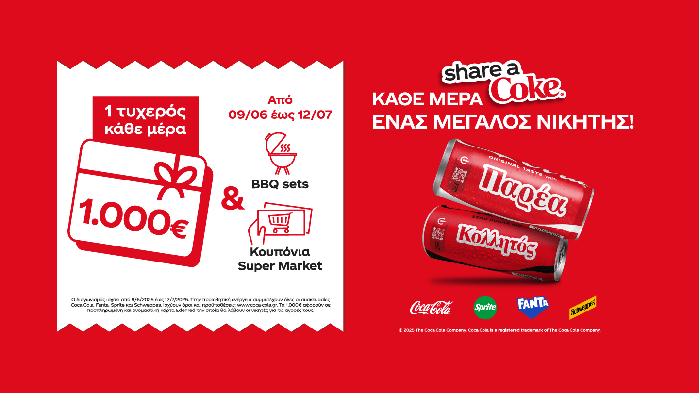 Coca-Cola