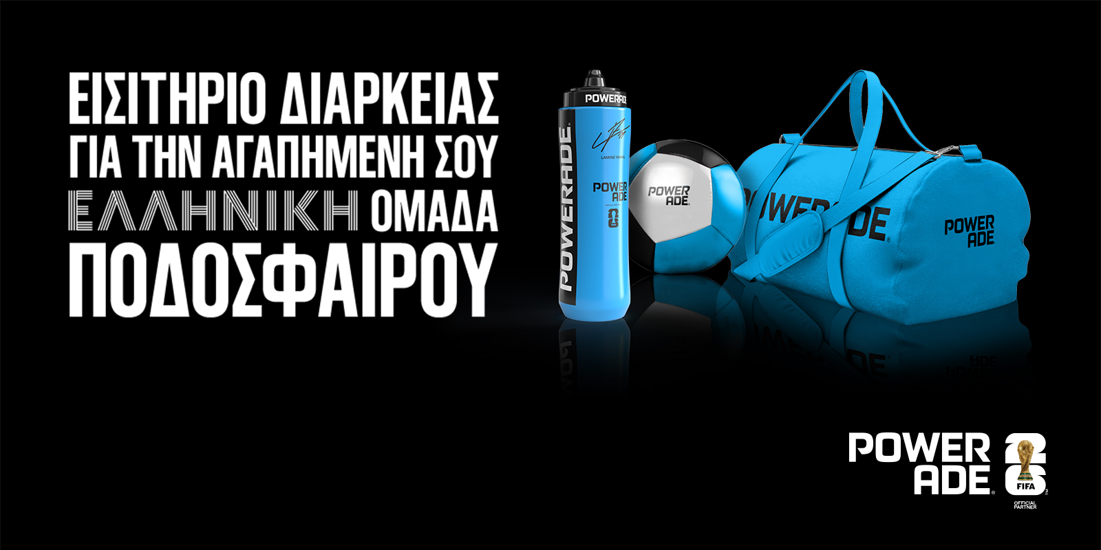 Powerade FIFA