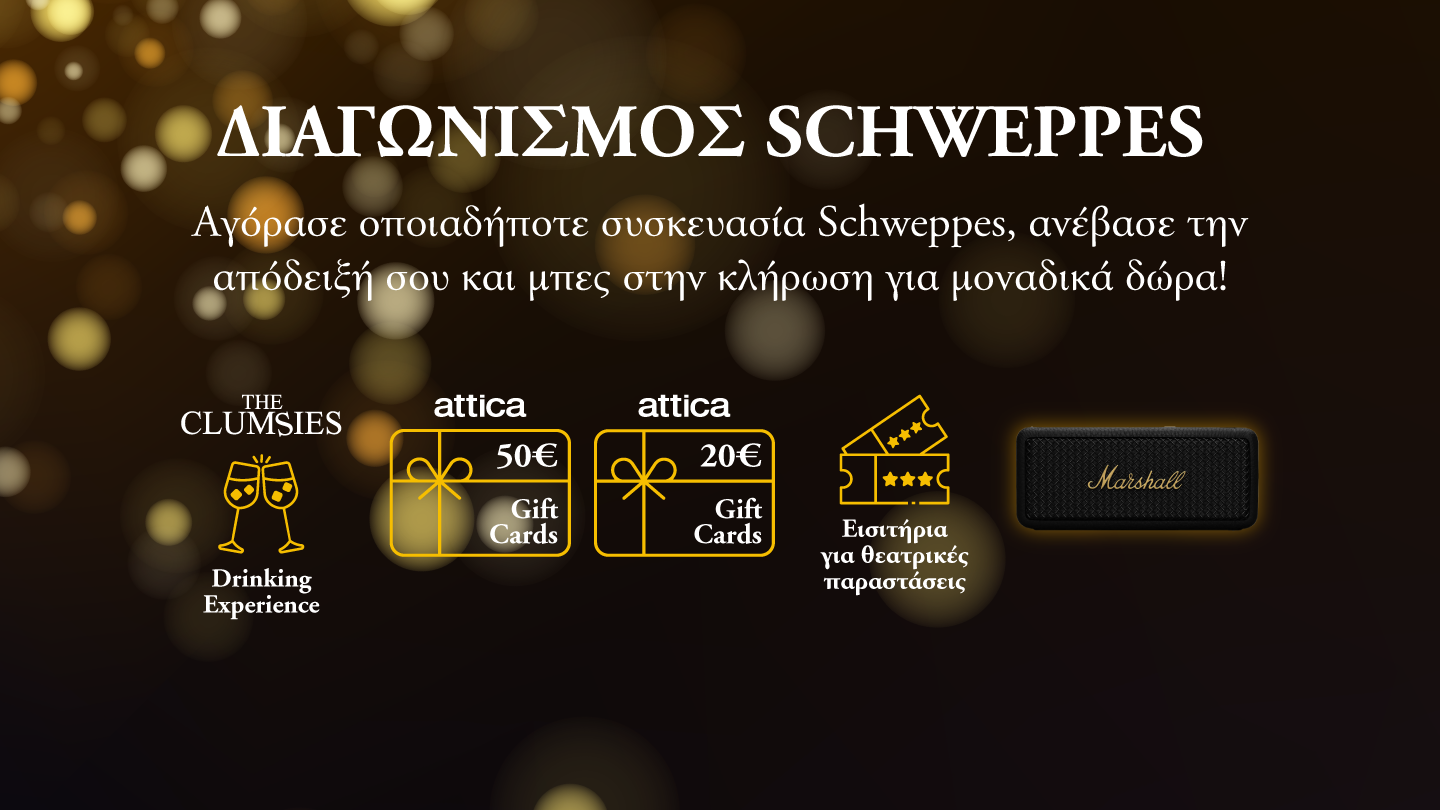 Attica Giftcard 20€ & Golden Hall Giftcard 20€