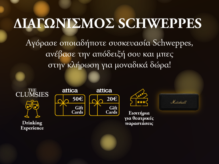Schweppes prizes