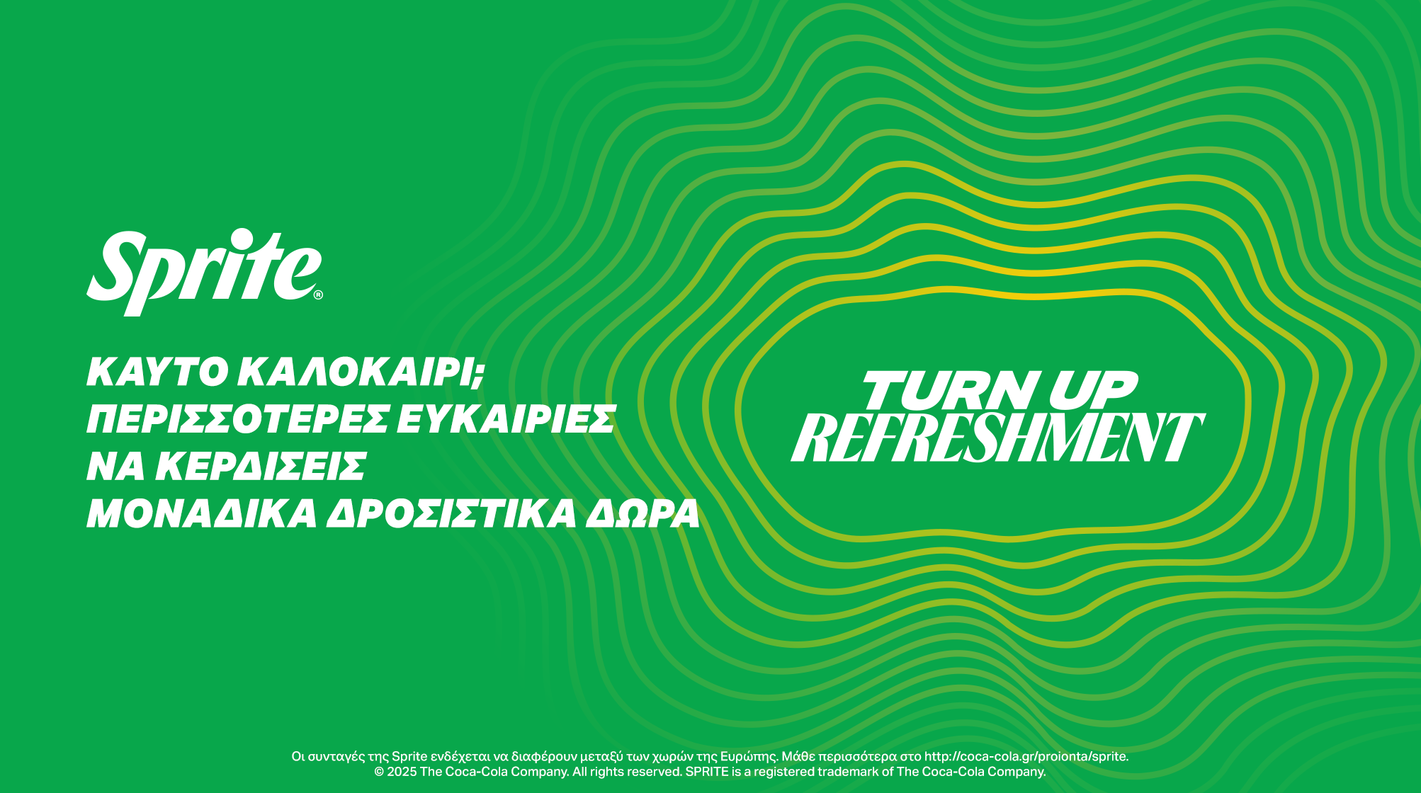 Sprite Summer 2025 Contest