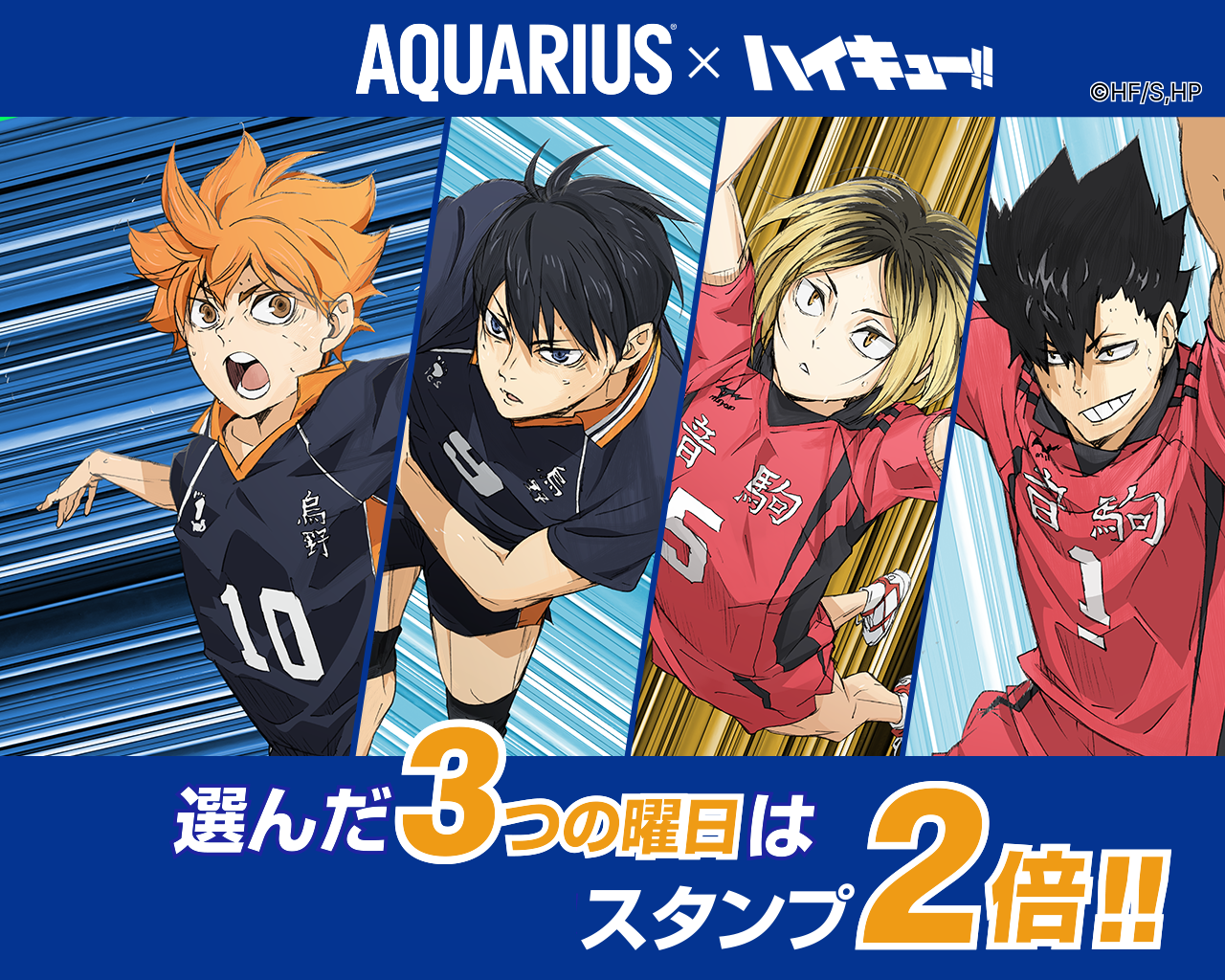 アクティブDAYはCoke ONスタンプ2倍！