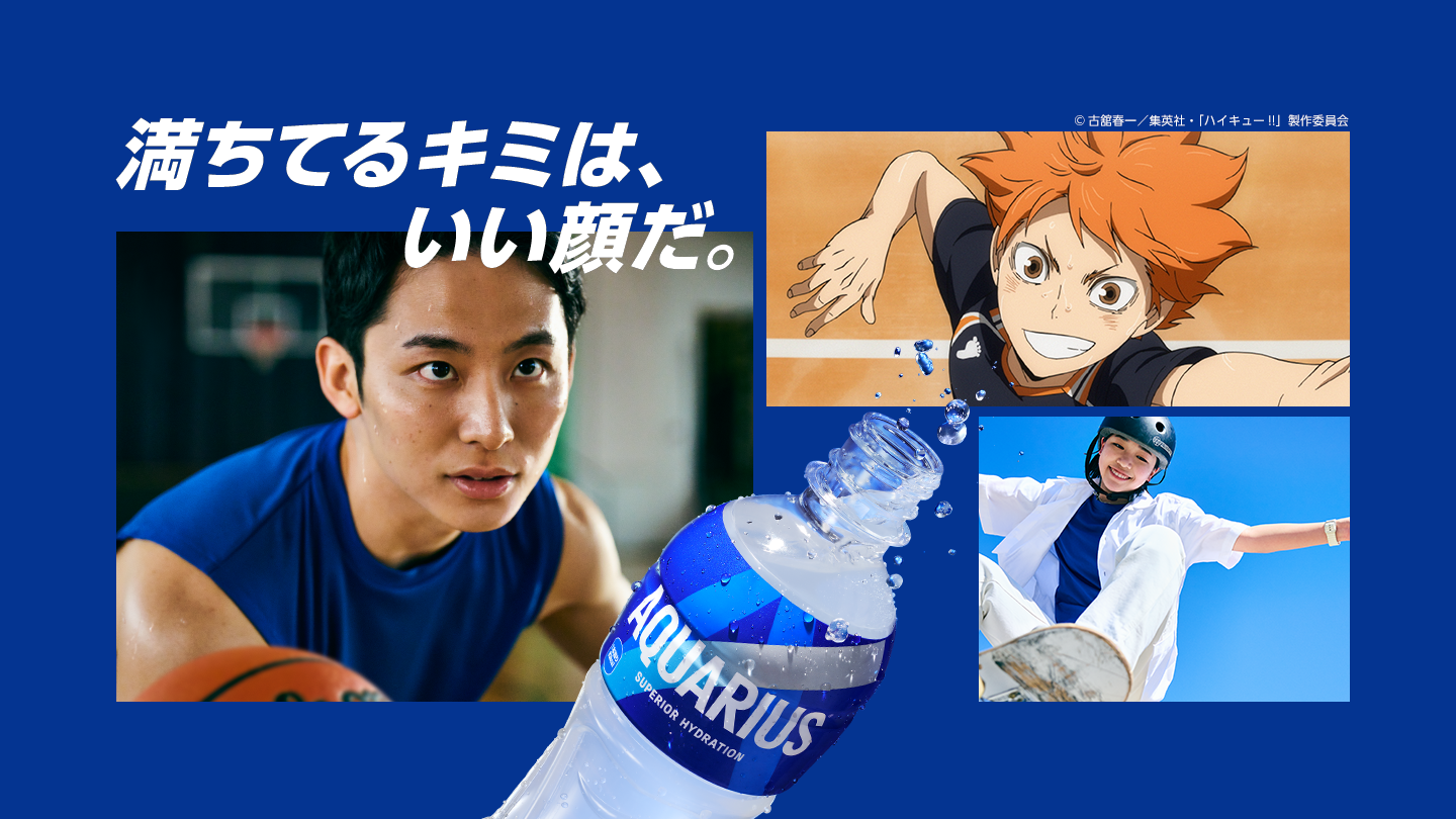 満ちてるキミは、いい顔だ。