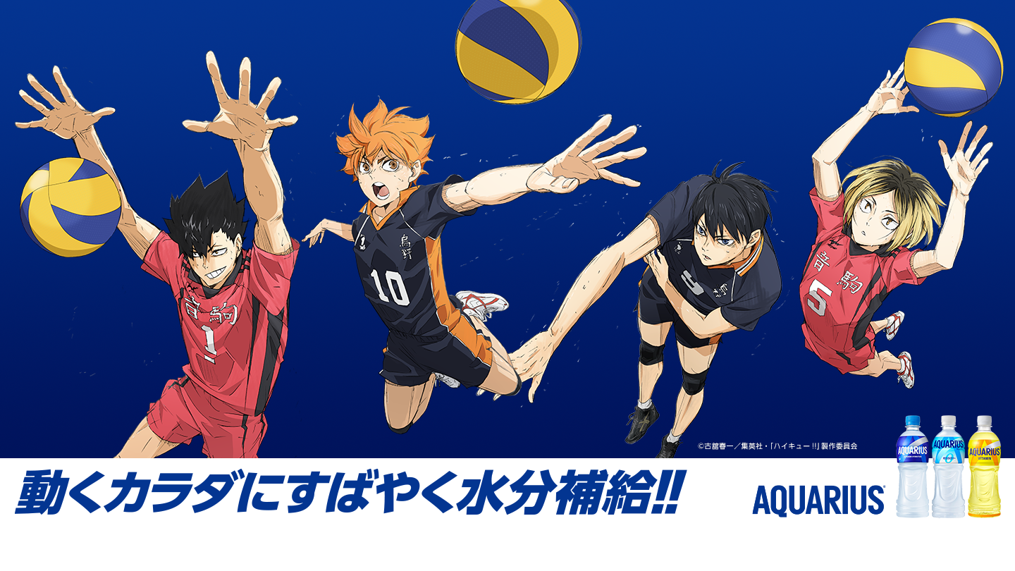 動くカラダにすばやく水分補給!!