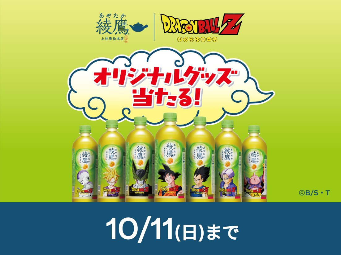 ドラゴンボールZデザインQUOカードなど当たる！