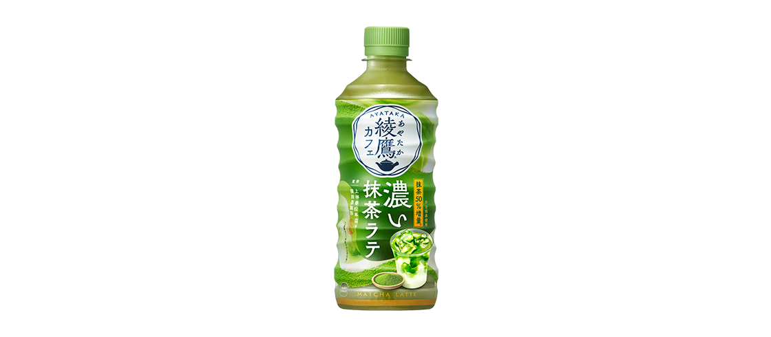 綾鷹カフェ 濃い抹茶ラテ