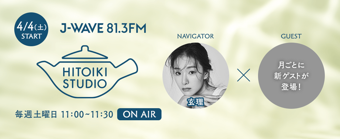 AYATAKA HITOIKI STUDIO