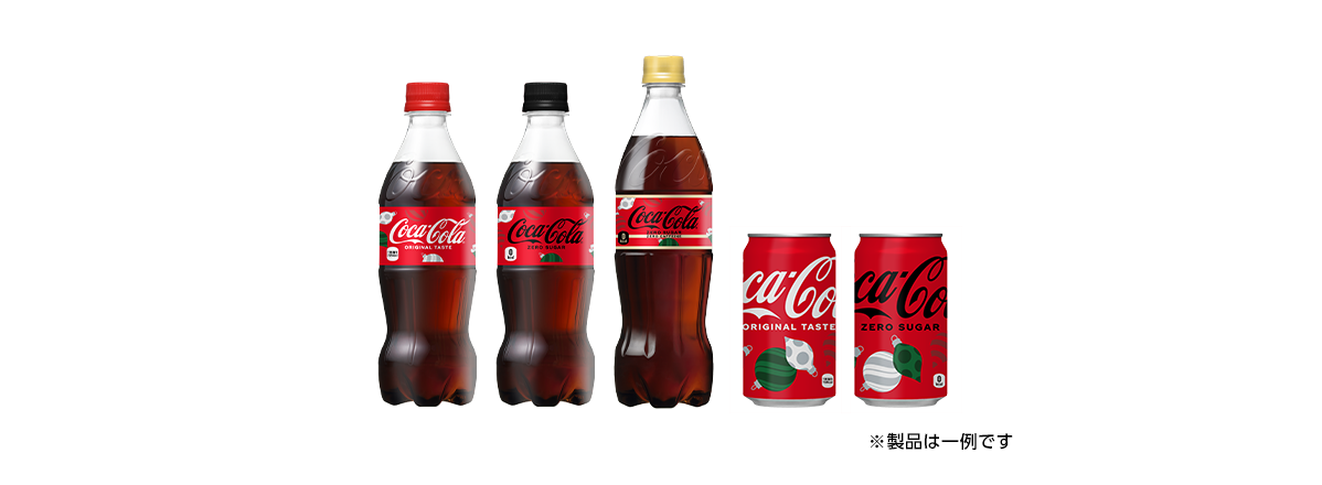 製品ラインナップ