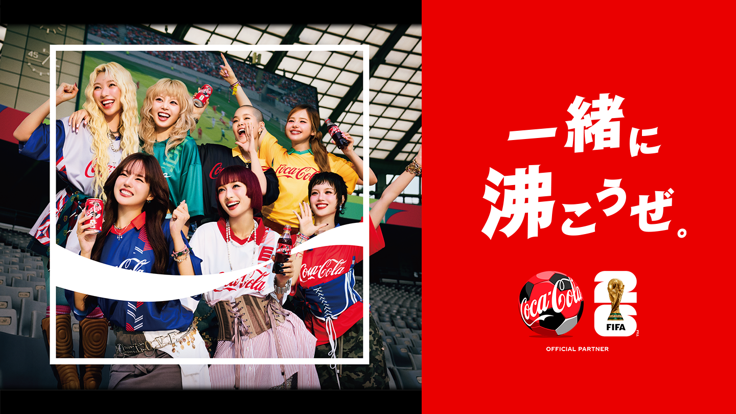 一緒に沸こうぜ。