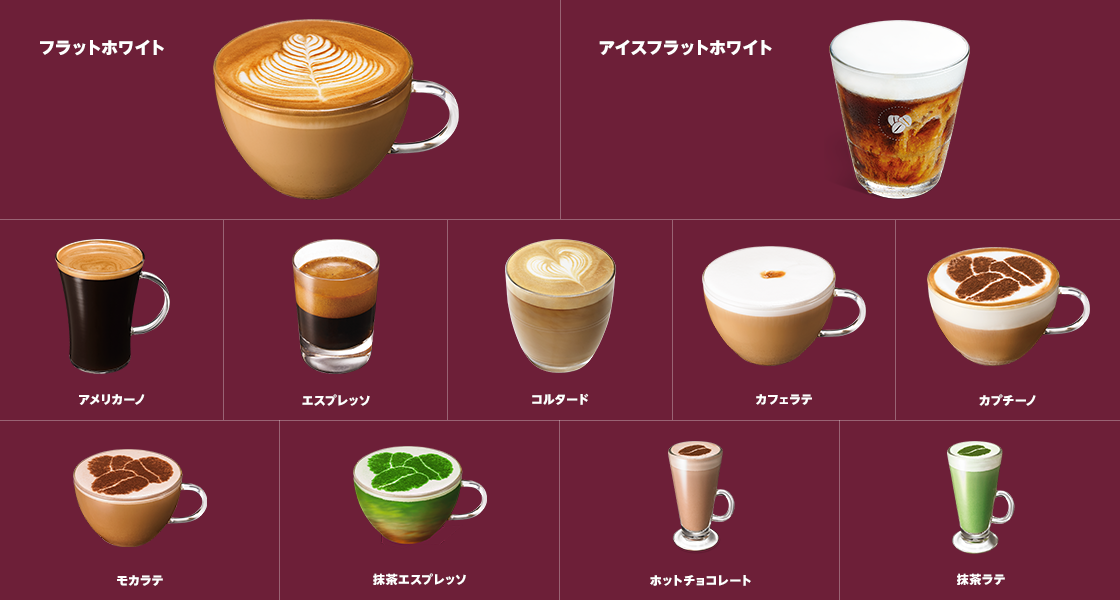 業務用コーヒー,メニュー