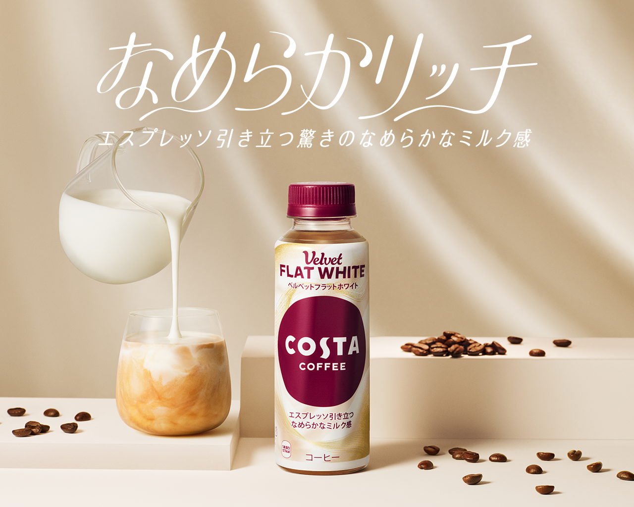 VELVET FLAT WHITE ベルベットフラットホワイト