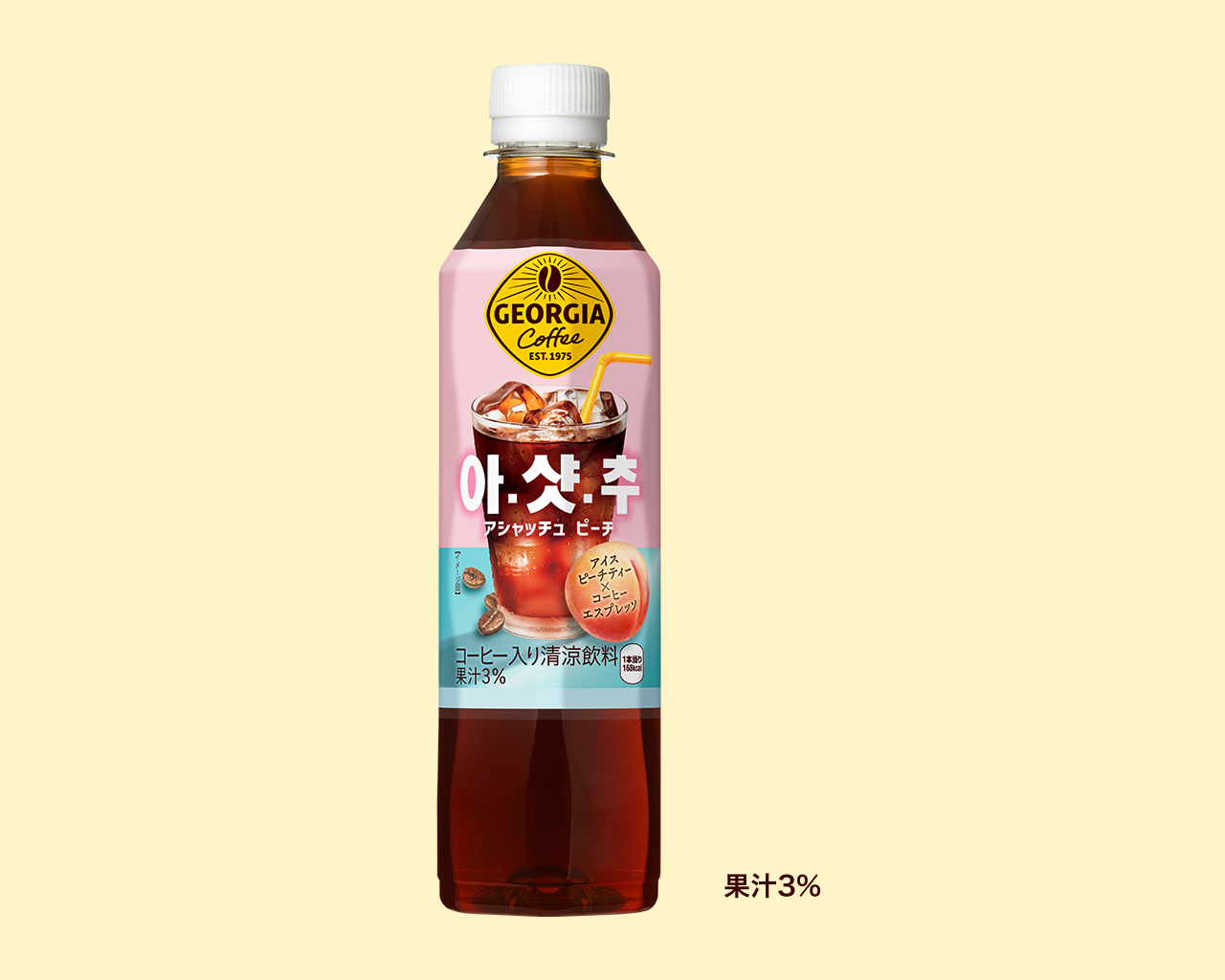 ジョージア アシャッチュピーチ