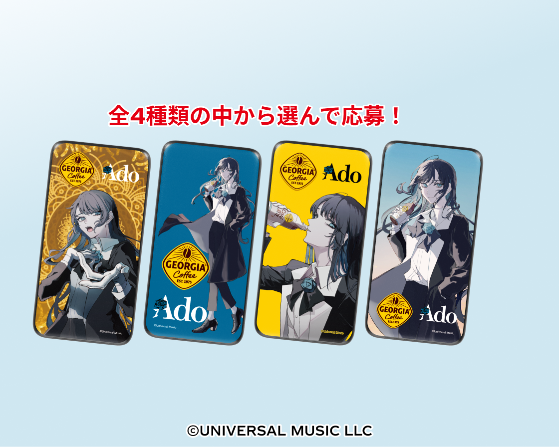 【5ポイントコース】Adoコラボ モバイルバッテリー