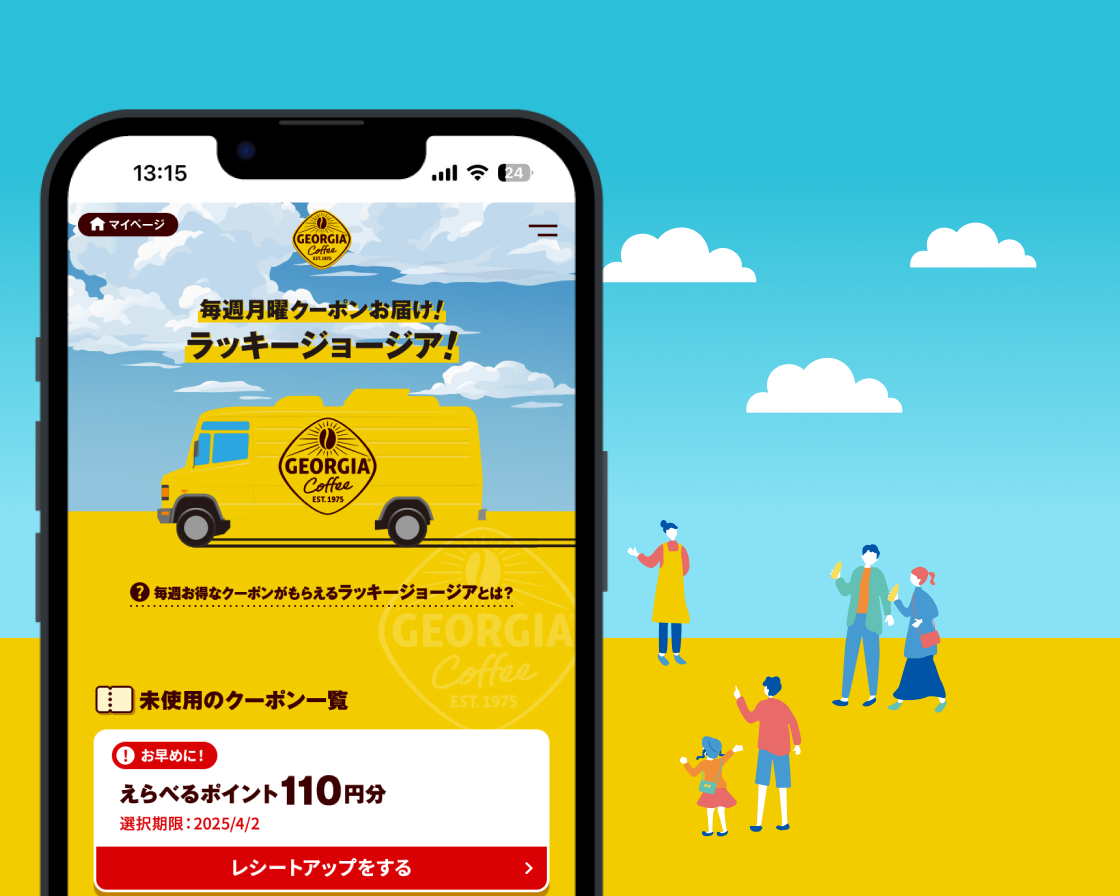 ラッキージョージア