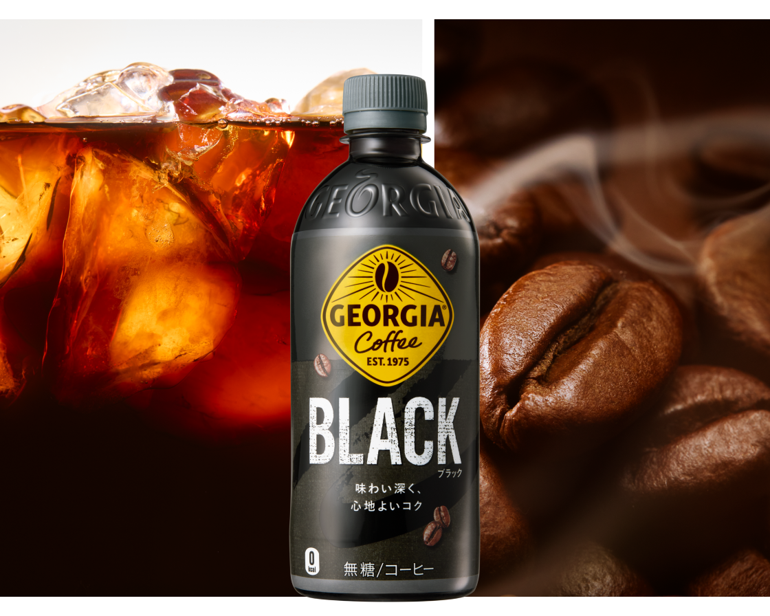 ジョージア ブラック