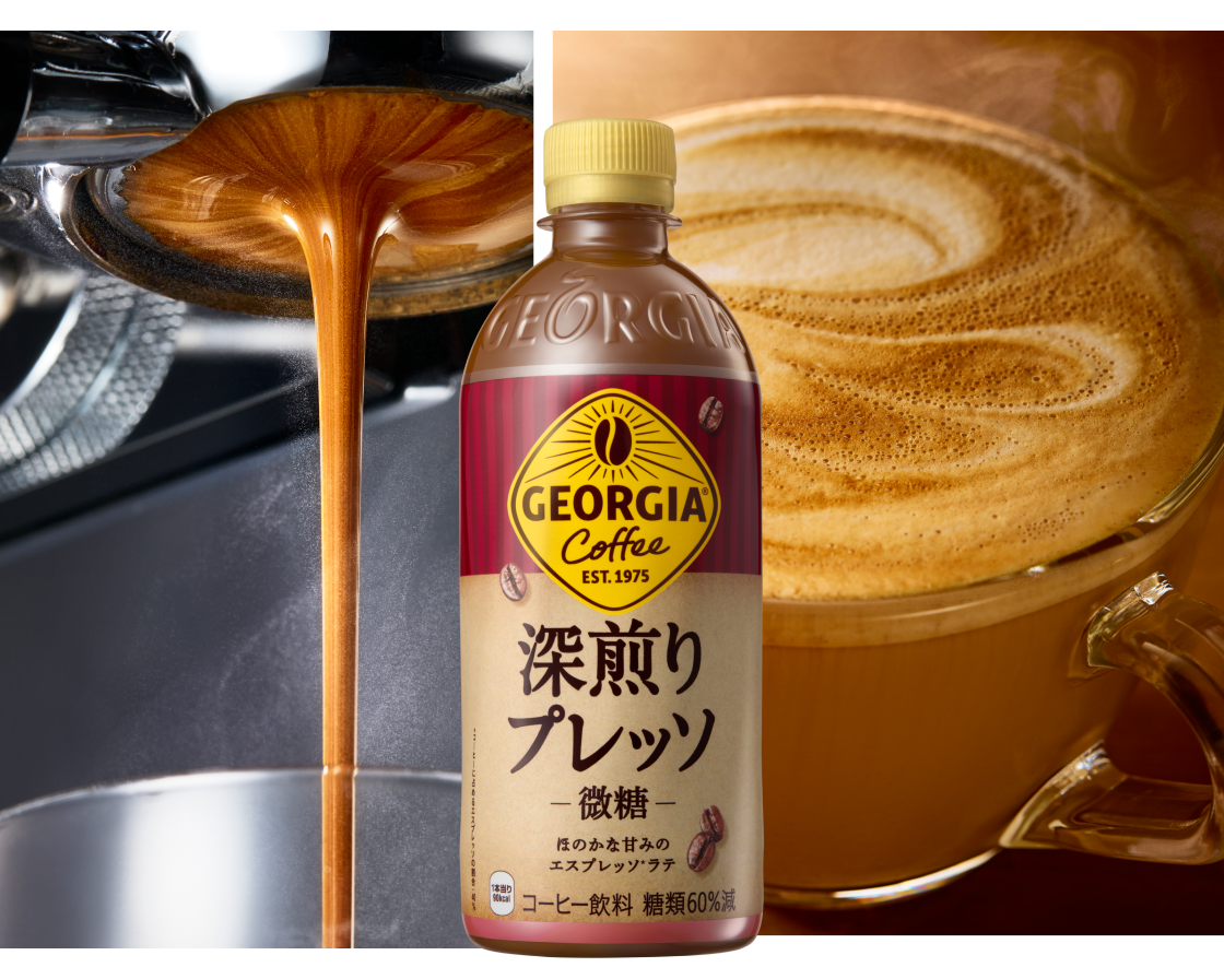 ジョージア 深煎りプレッソ