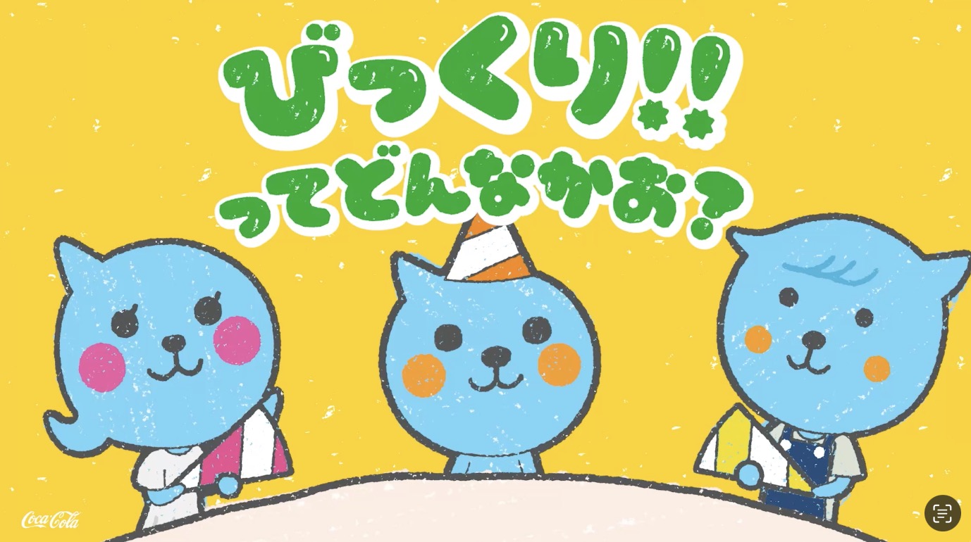 【ミニッツメイド Qoo】 どんな顔？らクーがき「びっくり!!」篇 15秒 Minute Maid Qoo