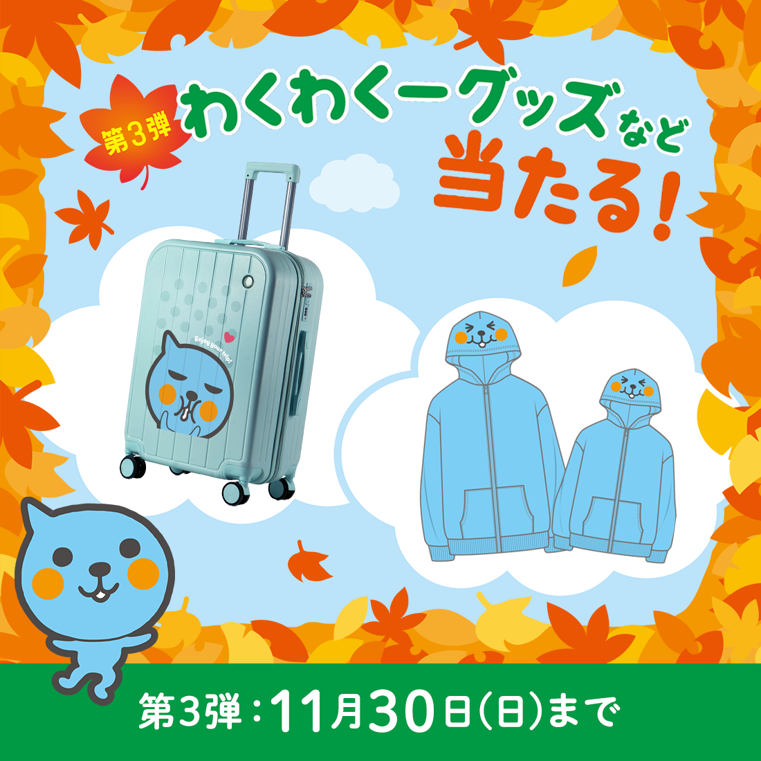 Qoo・ミニッツメイド対象製品を購入してその場で当たる！