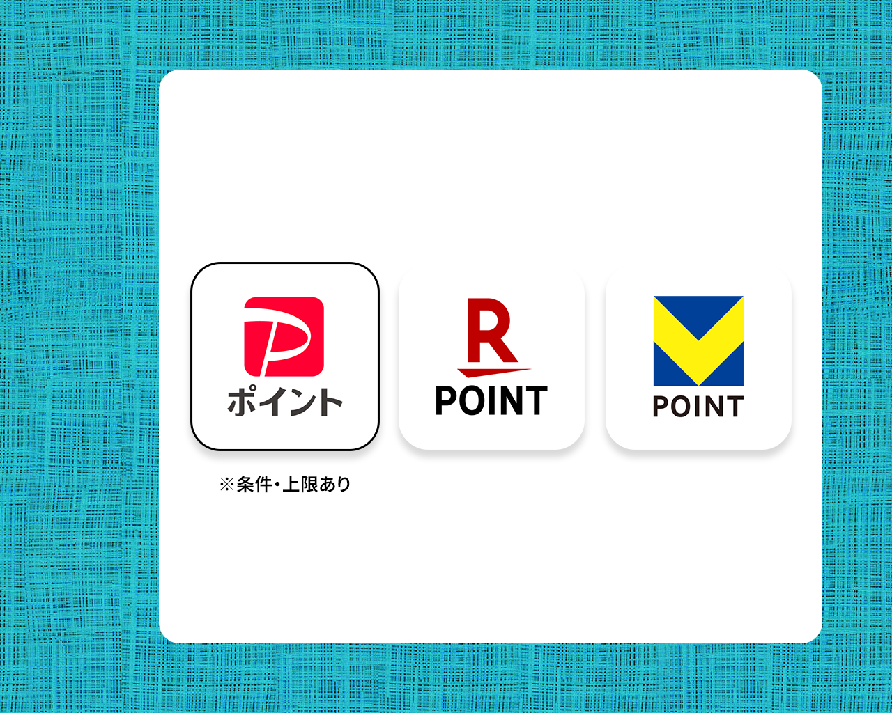 【3ポイントコース】 選べるデジタルポイント 各3,000ポイント