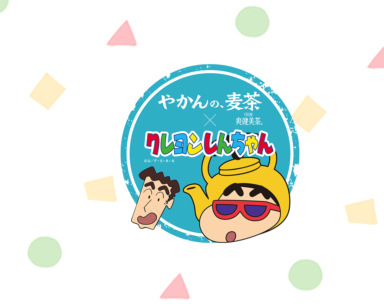 Coke ONスタンプ