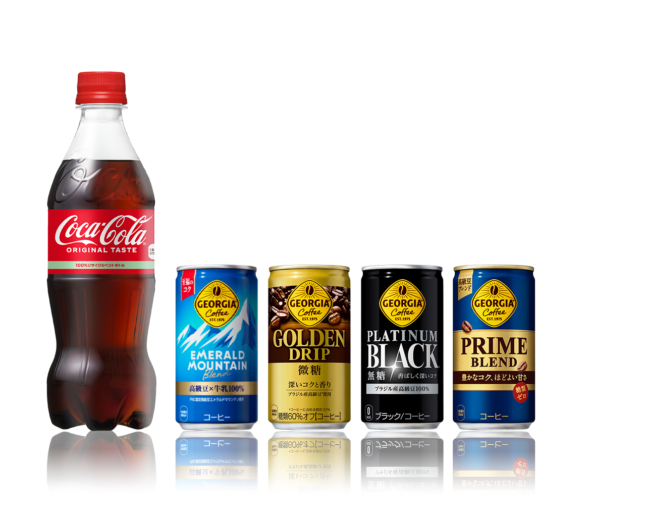 写真:コカ・コーラとジョージアの製品が並んでいます。