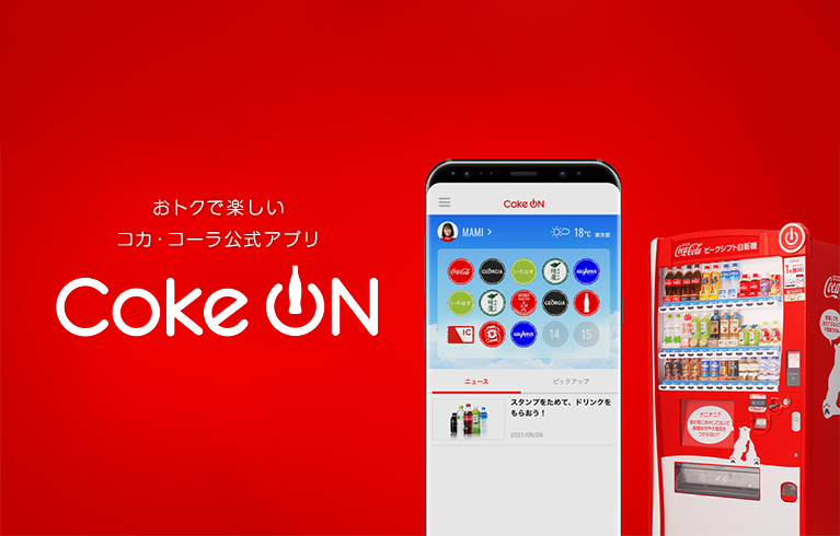 「Coke ON」アプリの案内画像