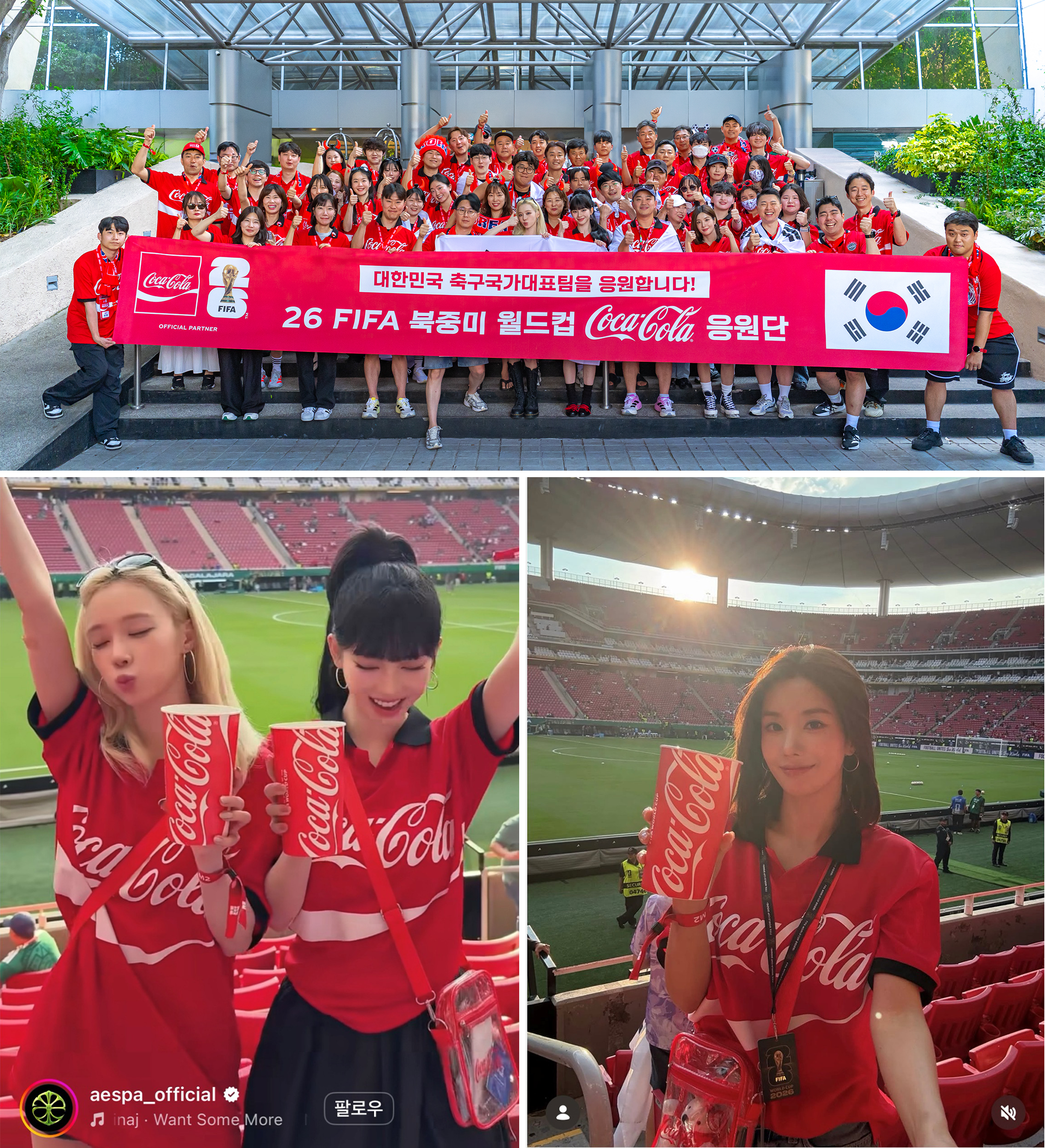 2026 FIFA 북중미 월드컵을 앞두고 코카-콜라 원정 응원단이 대한민국 축구 국가대표팀을 응원하기 위해 응원 플래카드를 들고 단체 기념사진을 촬영하고 있다. 좌측 하단에는 에스파 윈터와 카리나가, 우측 하단에는 권은비가 경기장에서 붉은색 코카-콜라 응원 유니폼을 입고 코카-콜라 음료를 들고 밝은 표정으로 월드컵 현장의 즐거운 분위기를 전하고 있다. 