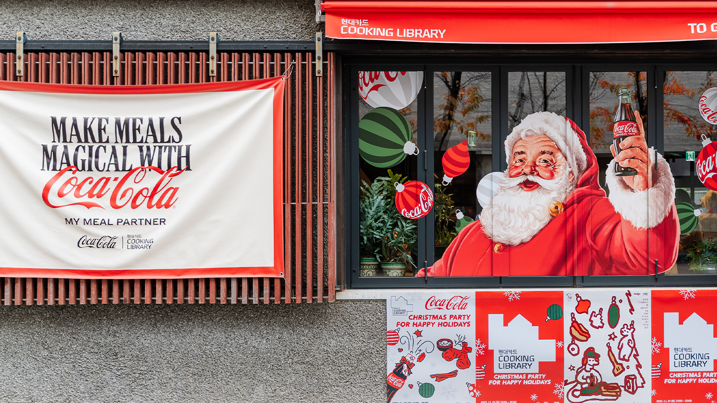 코카-콜라 X 현대카드 쿠킹 라이브러리 크리스마스 아티클로 향하는 썸네일 이미지