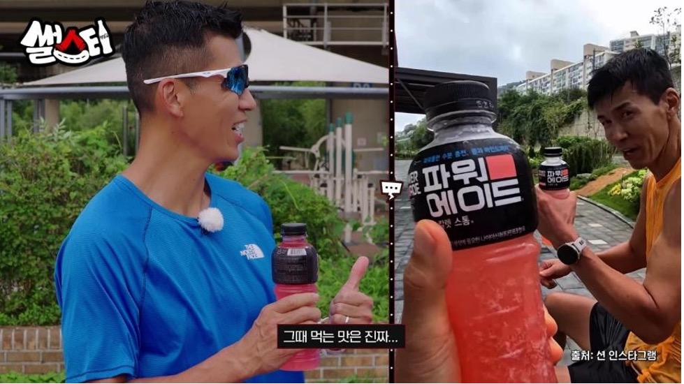 대한민국 대표 러너이자 가수, 션이 본인의 최애 음료를 파워에이드라고 밝히며, 맛있게 마시는 방법에 대해 설명하고 있는 모습