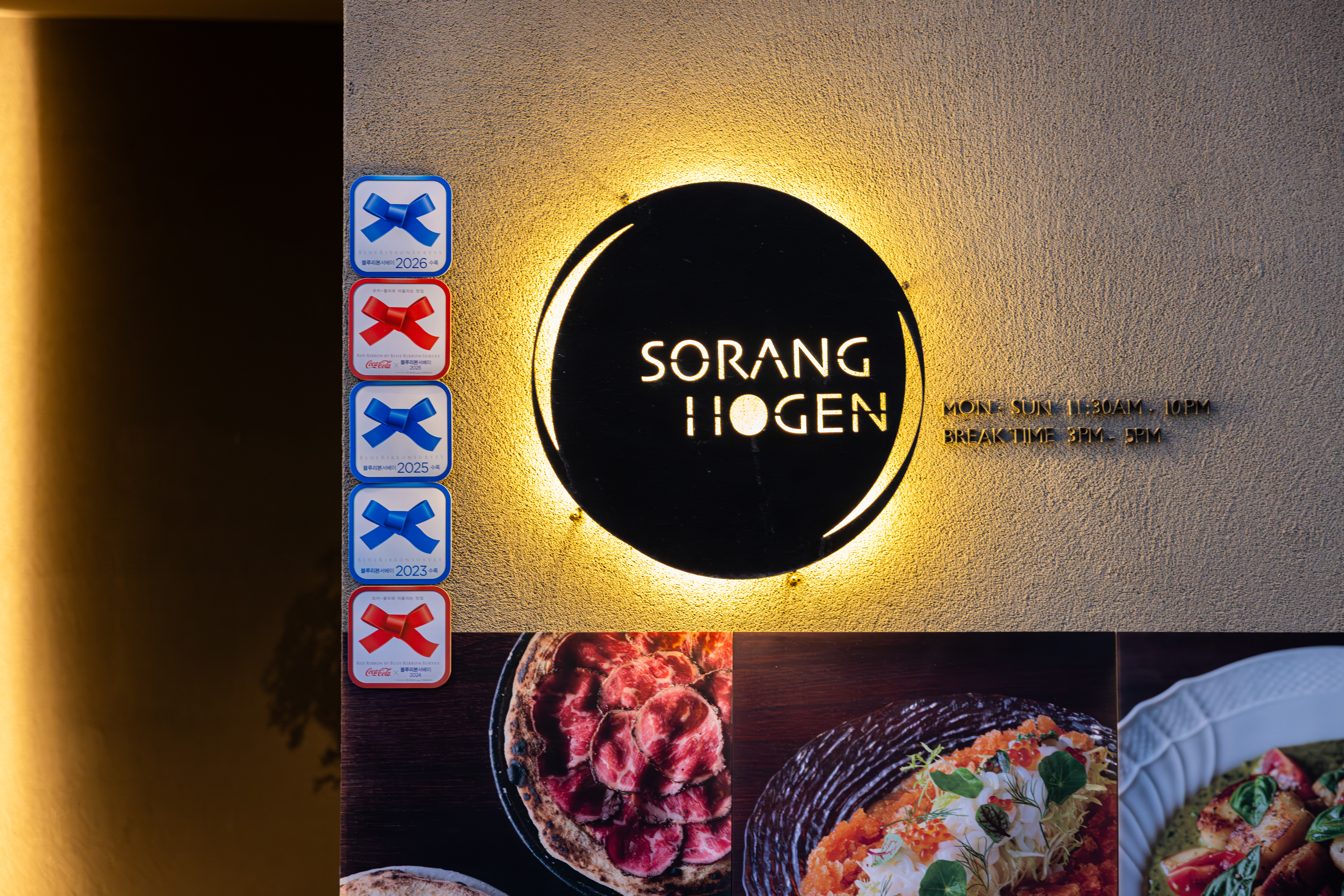 레드리본 맛집 인증을 받은 '소랑호젠'의 입구에 레드리본 인증 스티커가 붙어있는 모습