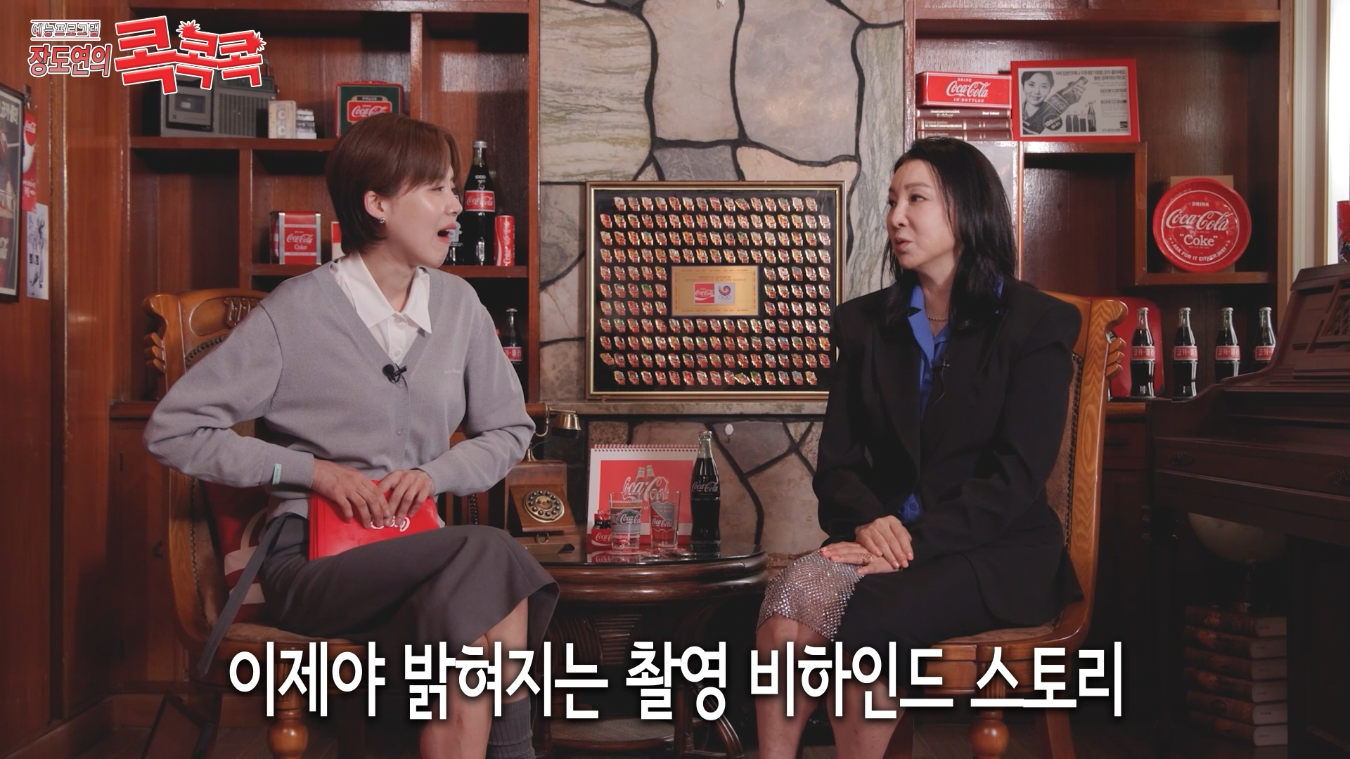 콕콕콕 12화 유튜브 영상 캡쳐본이다. 장도연과 심혜진이 의자에 앉아 대화를 나누고 있다. 자막에는 이제야 밝혀지는 촬영 비하인드 스토리라고 적혀있다.