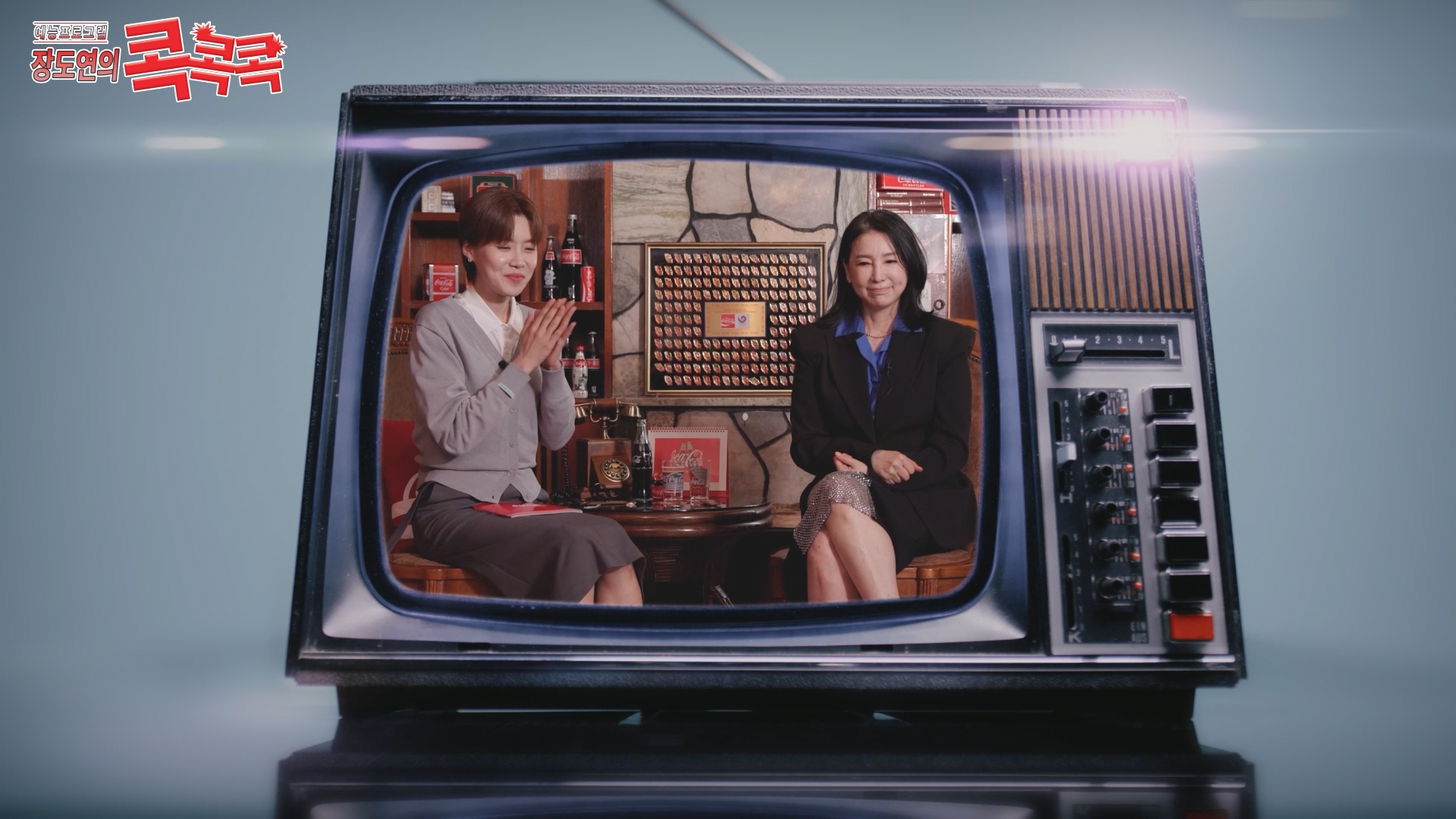 콕콕콕 12화 유튜브 영상 캡쳐본이다. 옛날 tv 화면에 전 장면이 담겨져 있다.