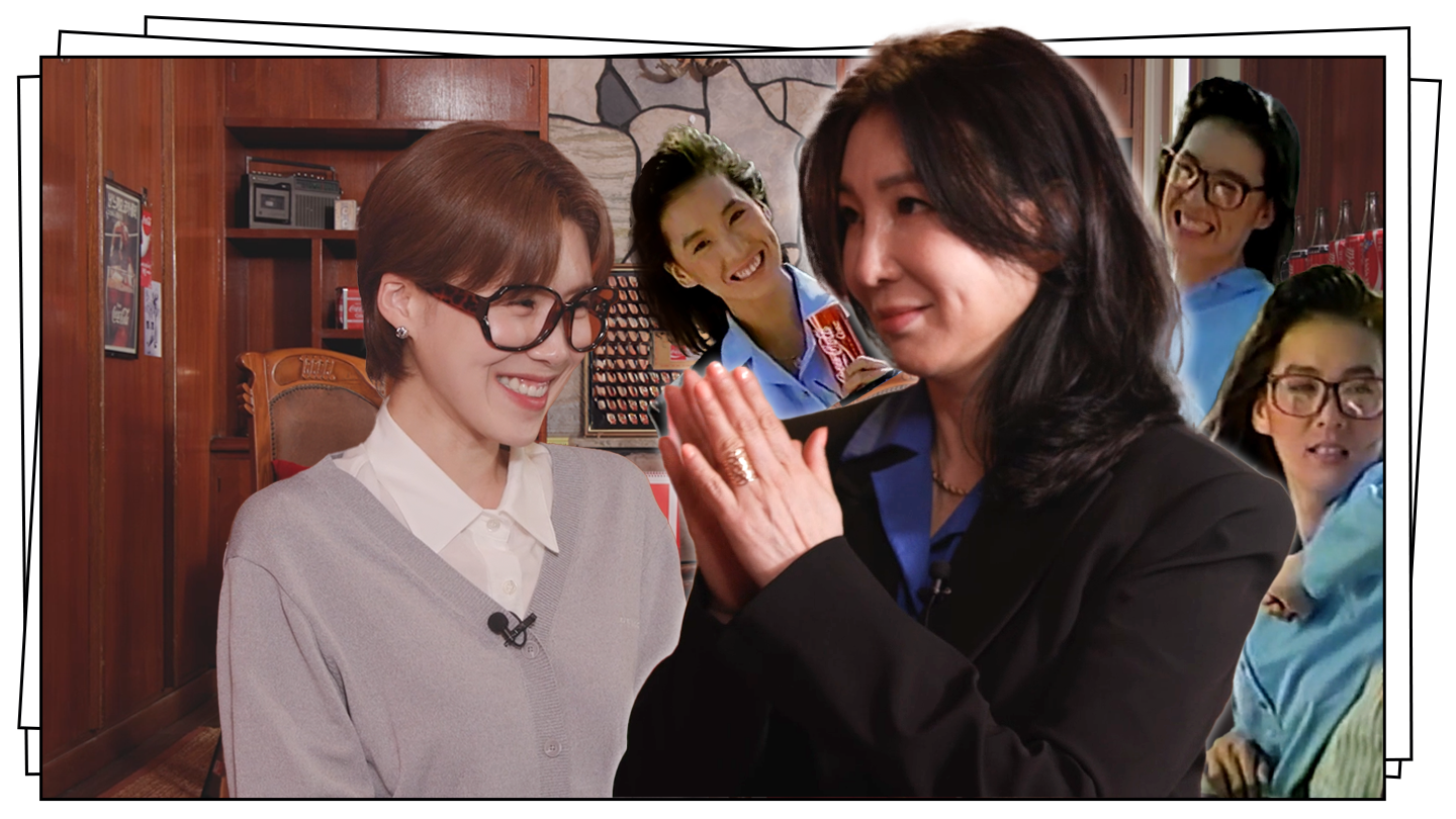 심혜진을 중심으로 과거 광고 영상에 담긴 옛 모습들이 위치해잏고 그 옆에는 장도연이 레트로 안경을 쓰고 웃고 있다.