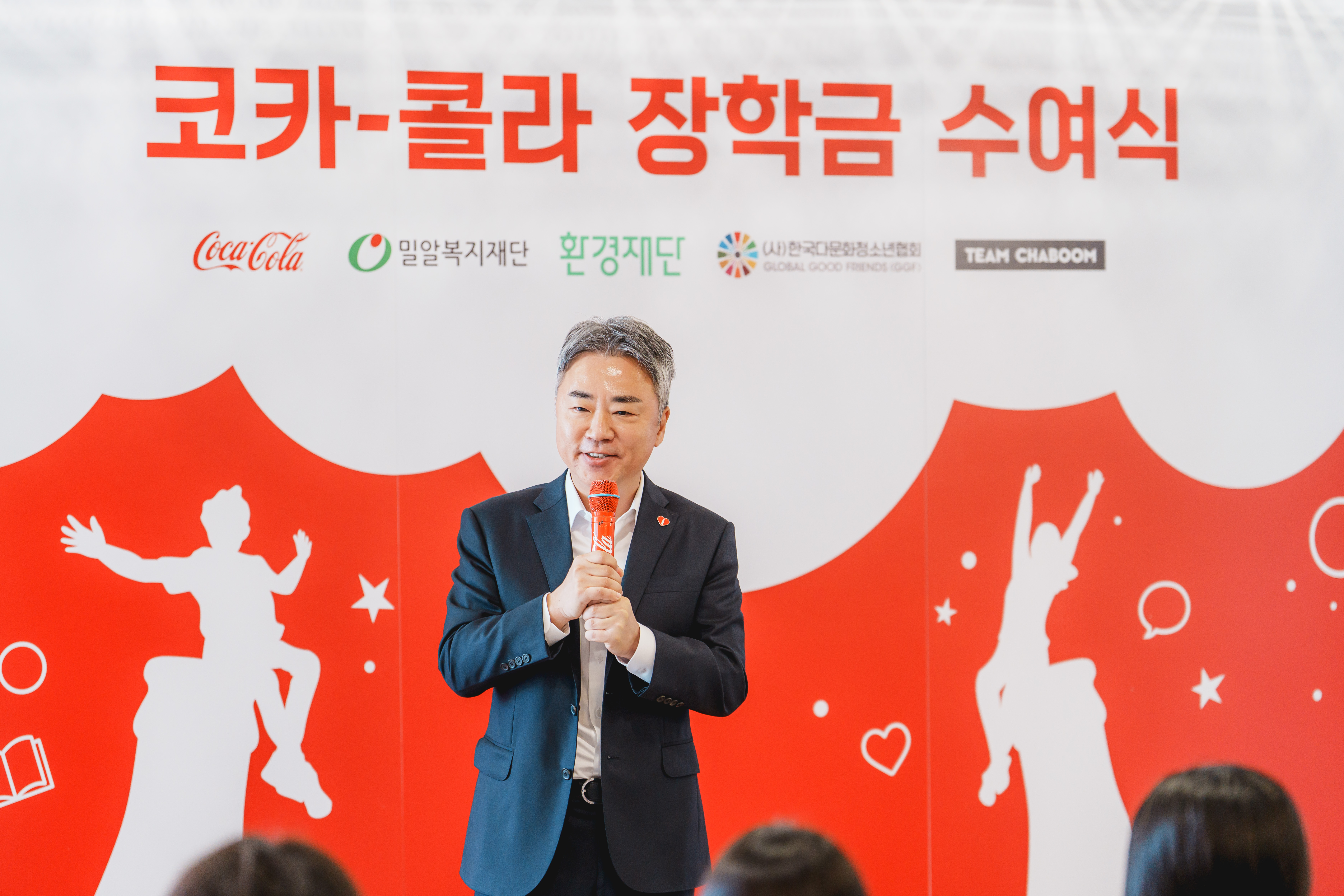 이준엽 한국 코카-콜라 대표가 2026 코카-콜라 장학금 수여식에서 축사를 하며 장학생들에게 응원의 메시지를 전하는 모습