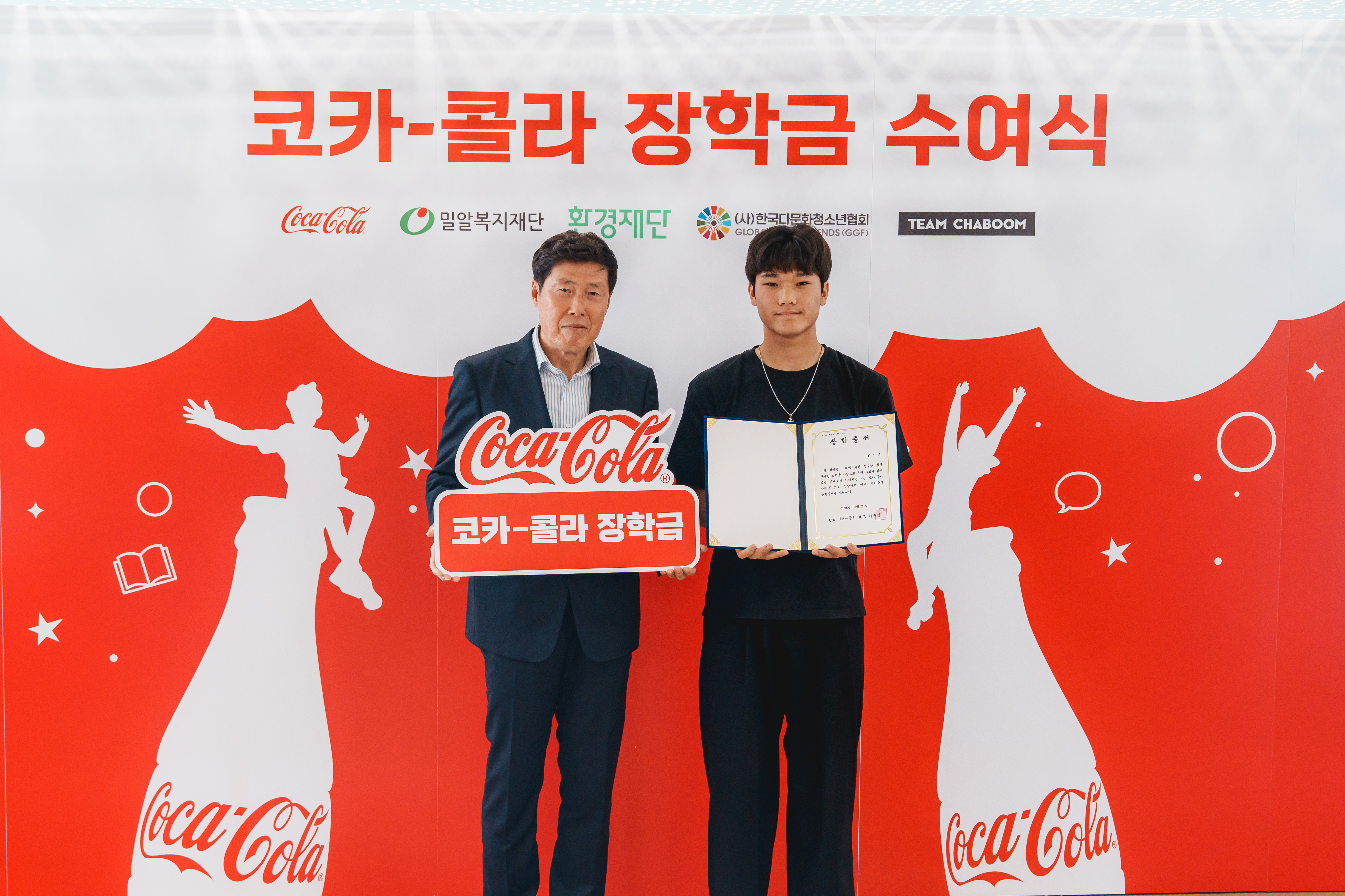 차범근 전 국가대표팀 감독이 스포츠 부문 코카-콜라 장학생에게 장학증서를 수여하고 기념 사진을 촬영하고 있는 모습