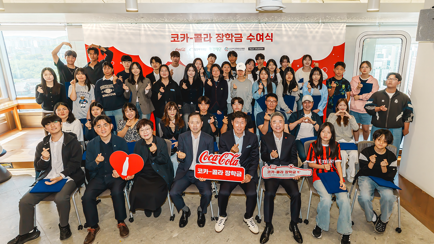 2026 코카-콜라 장학금 수여식에 모인 밀알복지재단·환경재단·한국다문화청소년협회·팀차붐 등 4개 파트너 기관 관계자들과 40명의 코카-콜라 장학생들의 모습