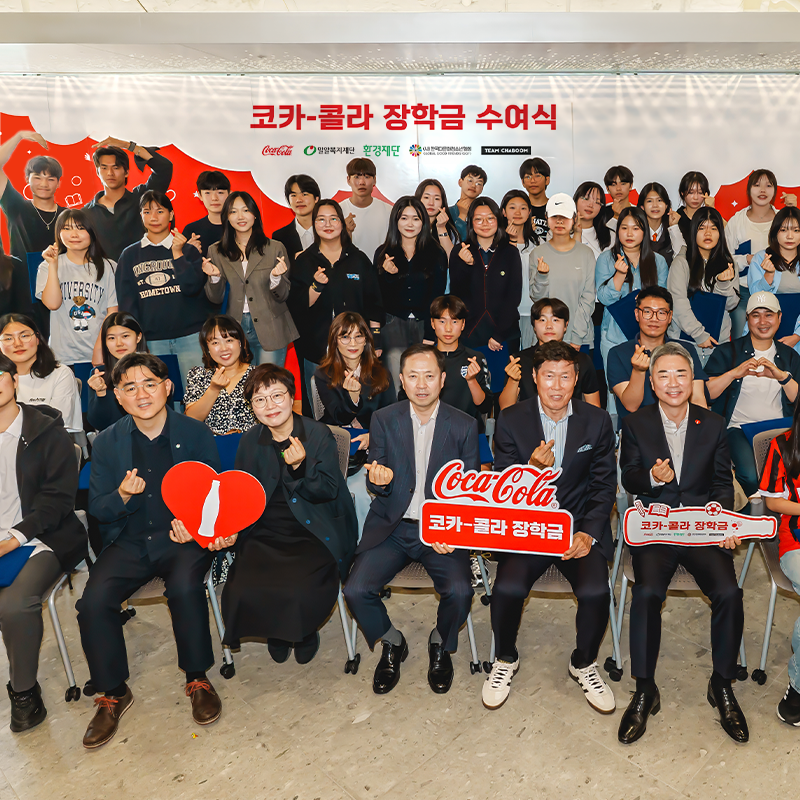 2026 코카-콜라 장학금 수여식 아티클로 향하는 캐러셀 이미지