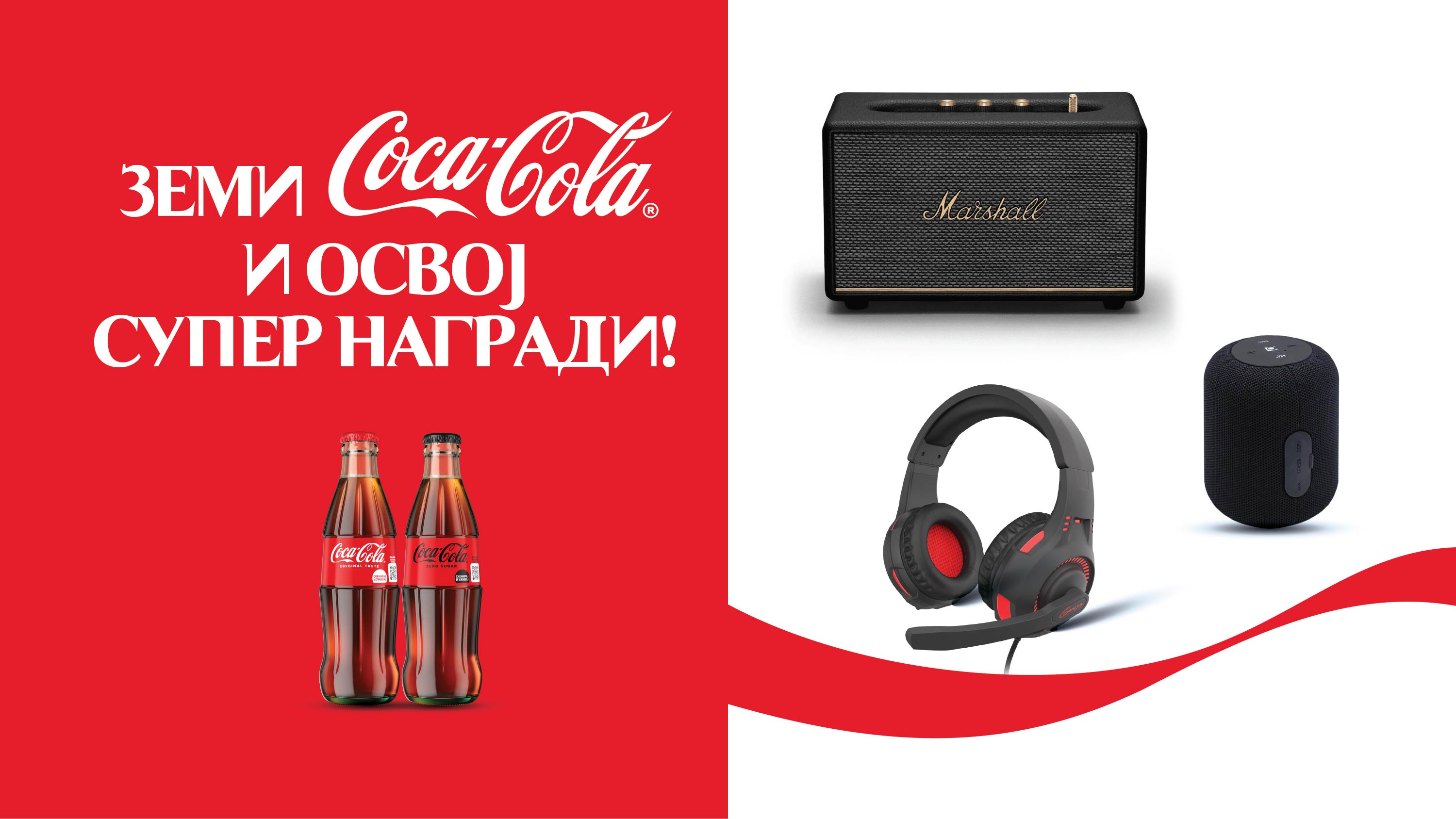Coca-Cola Music