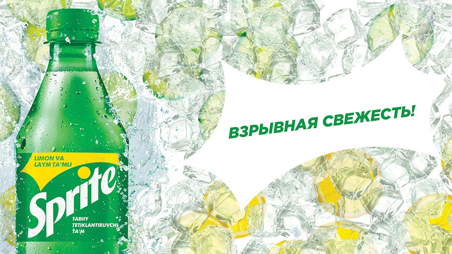 Бутылка напитка Sprite на зеленом фоне