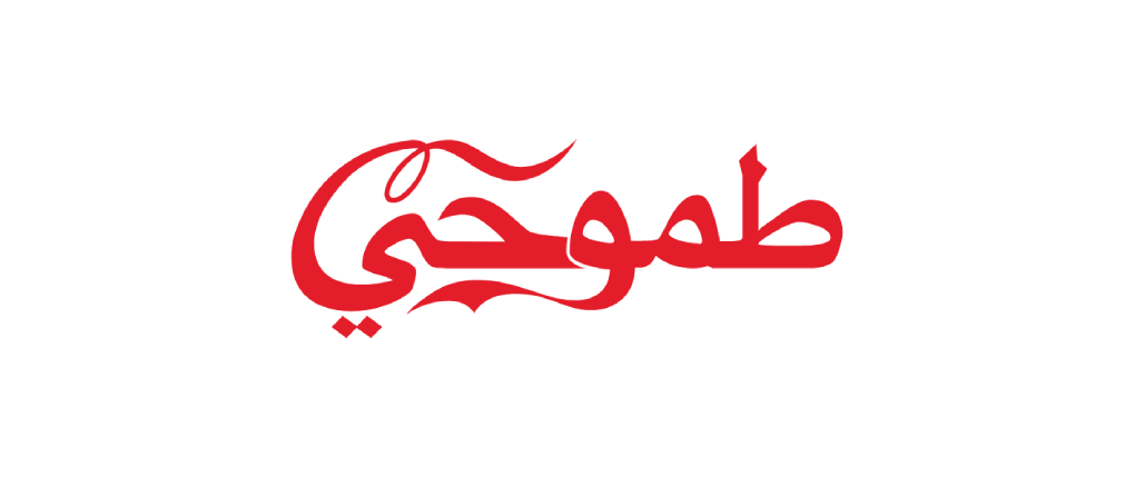 The Coca-Cola Foundation Women Empowerment Program, Toumouhi, completes phase 1 in Saudi Arabia